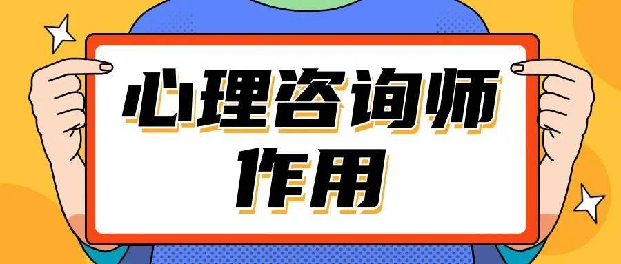 心理咨询师：这八类人，你可以拒绝！