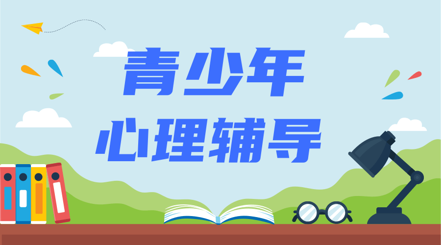 南京温纳心理咨询：专业青少年辅导机构