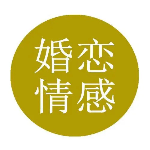 南京温纳情感咨询中心