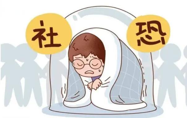 社恐是胆小还是脑子有问题？